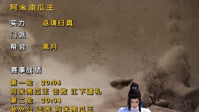 劍嘯華山五合一翻盤