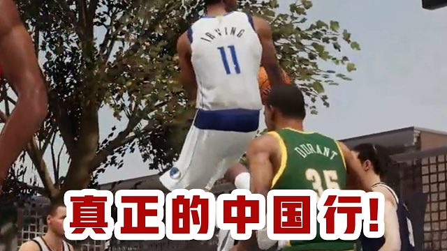 歐文詮釋了何為真正的中國(guó)行
