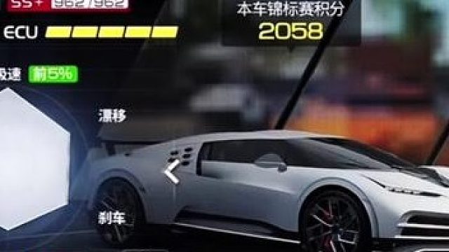 2024/09/23/巔峰極速-片段1