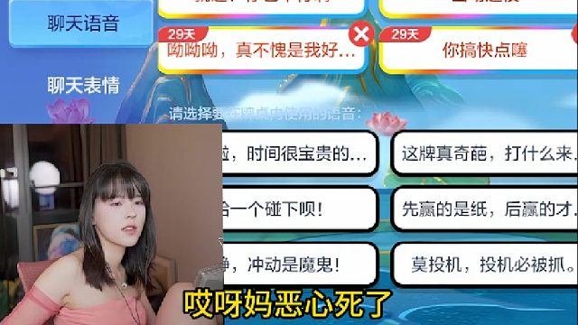 沫子聽呆妹豚豚語音包破防：夾什么夾，我下面會夾就行了