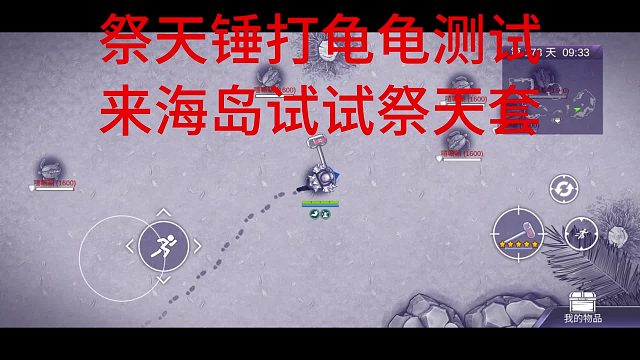 祭天套可以用來干什么，高傷利器，也是走位菜鳥的噩夢【零氪】【阿瑞斯病毒2】