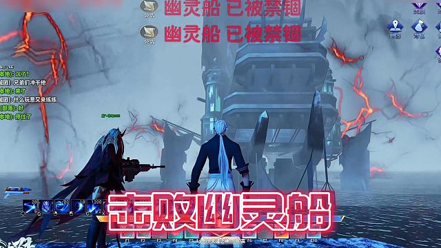 【星家班星輝】擊敗幽靈船