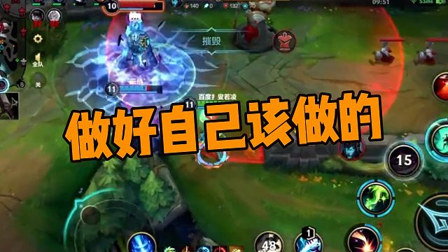 【若凌】做好自己該做的
