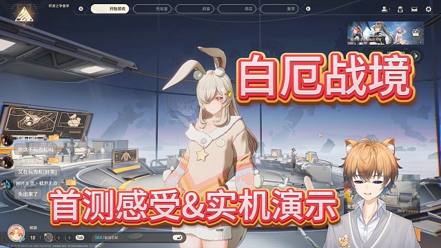 【白厄戰(zhàn)境】首測體驗感受&實機演示