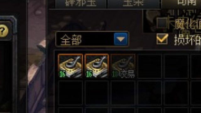 跨二投資200個(gè)8 圓夢18組隊(duì)片段