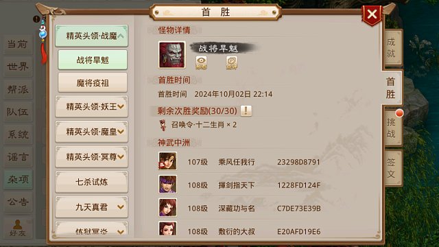 277.區(qū)組《晚風(fēng)吟月》戰(zhàn)將旱魃首勝直播
