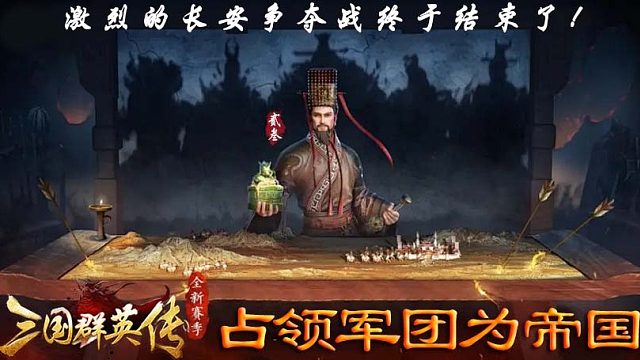 2024-10-7長安爭奪戰(zhàn)