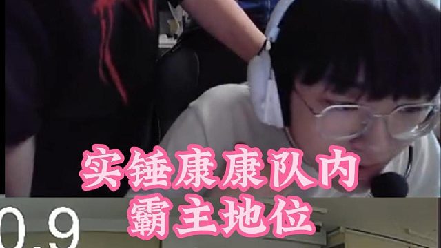 實(shí)錘ZmjjKK隊(duì)內(nèi)霸主地位，拳打球球，腳踢張釗！