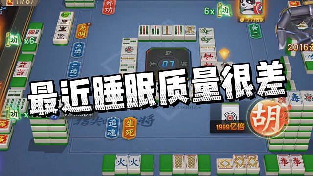 【小戰(zhàn)】最近睡眠質(zhì)量很差