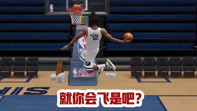 想進(jìn)NBA，要先學(xué)會(huì)飛！