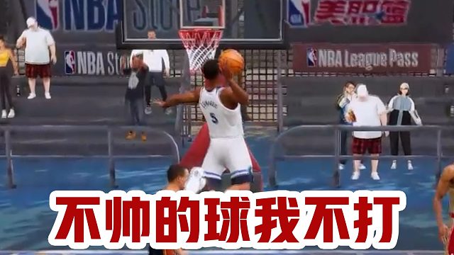 是的，我平時(shí)就是這么打球的