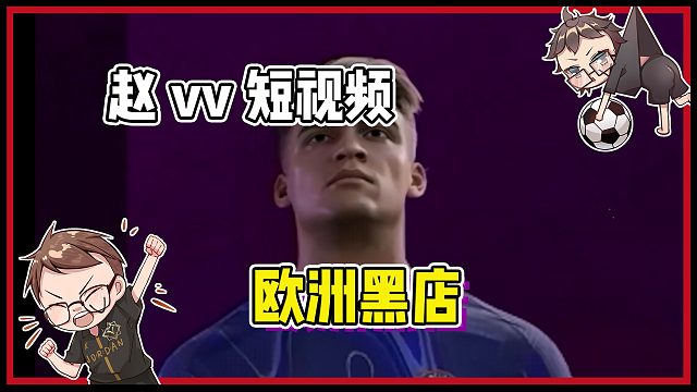 【趙vvFC25】"趙氏黑店"又開始營業(yè)咯~