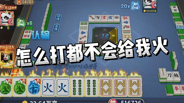 【小戰(zhàn)】怎么打都不會給我火
