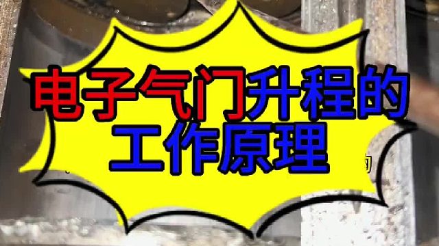 汽車發(fā)動機可變氣門升程的工作原理 汽車發(fā)動機可變氣門升程技術(shù)的工作原理？