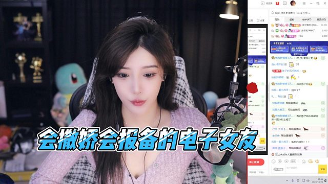 會(huì)撒嬌會(huì)報(bào)備的電子女友