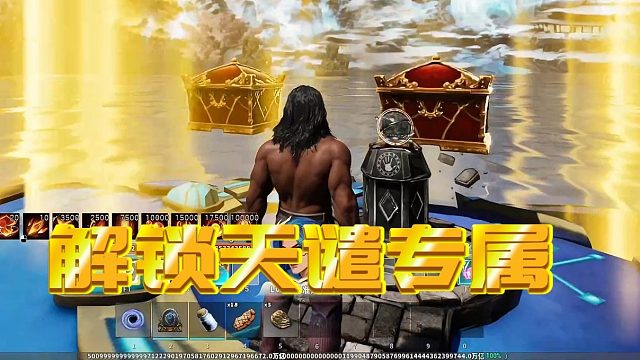 【星家班星輝】解鎖天譴專屬