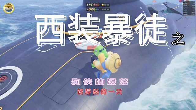 挨揍系列1