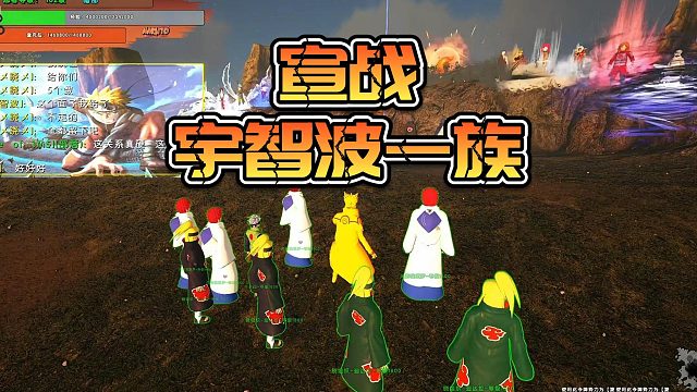 【星家班星輝】宣戰(zhàn)宇智波一族