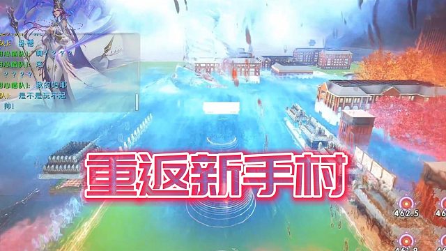 【星家班星輝】重返新手村