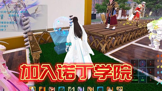 【星家班星輝】加入諾丁學(xué)院