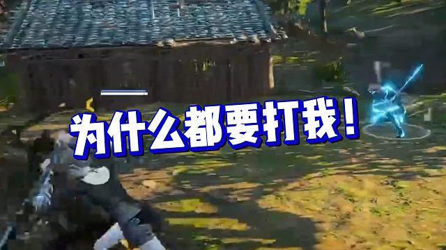 【克烈】為什么都要打我！