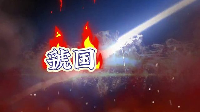 探尋周朝諸侯國的輝煌與隕落