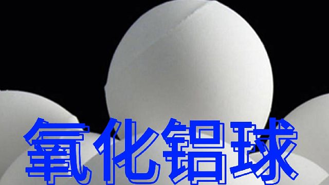 氧化鋁球 vs 高鉻鋼球 Alumina Ball VS Steel Balls