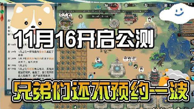修仙家族模擬器2