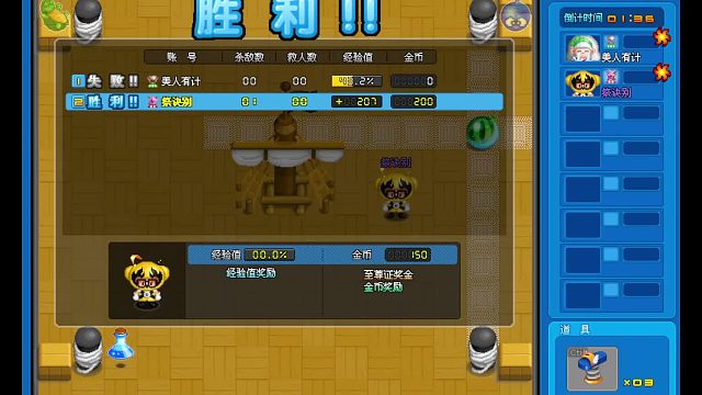 金花懷，全道賽-片段1