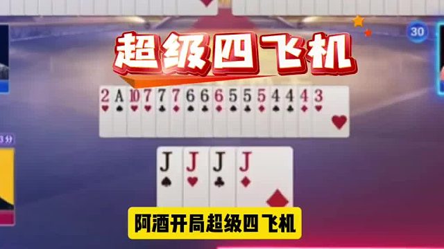 阿酒大戰(zhàn)掘開高源，結(jié)局讓人戲劇性