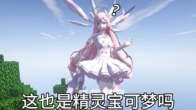 （1.16.5）我的世界神奇寶貝朱紫,踏入高自由度寶可夢的世界Minecraft神奇寶貝#口袋蒼穹