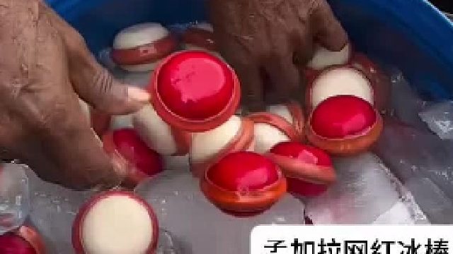 孟加拉街頭美食網(wǎng)紅冰棒，6毛一個好吃不貴童年回憶