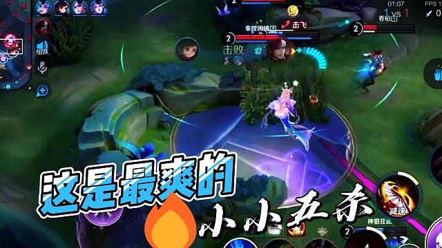 Yx9丶呆呆【說(shuō)謊】這是最爽的小小五殺