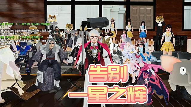 【星家班星輝】告別一星之輝