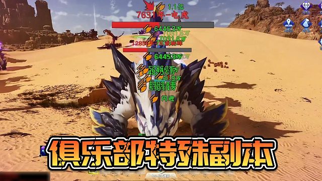 【星家班星輝】俱樂(lè)部特殊副本