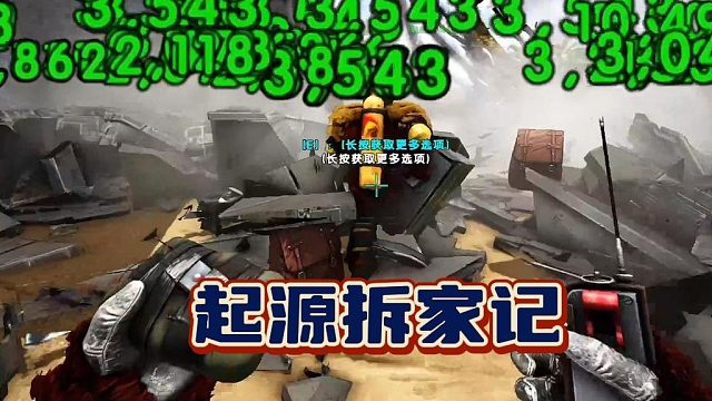 【星家班星輝】起源拆家記