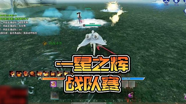 【星家班星輝】一星之輝戰(zhàn)隊賽