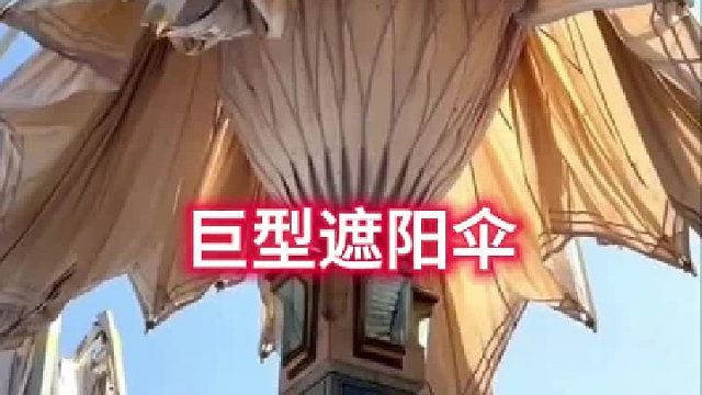 沙特豪擲數(shù)百億打造的巨型遮陽傘