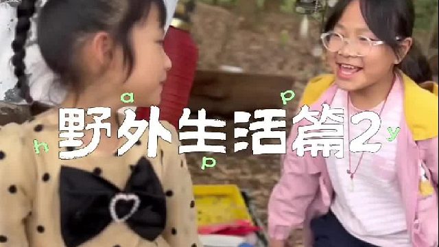 小寶終于接納了慧琳