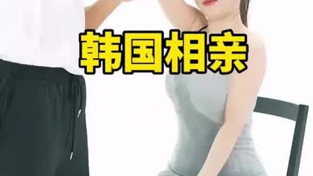 韓國潑水相親綜藝，你愿意參加嗎