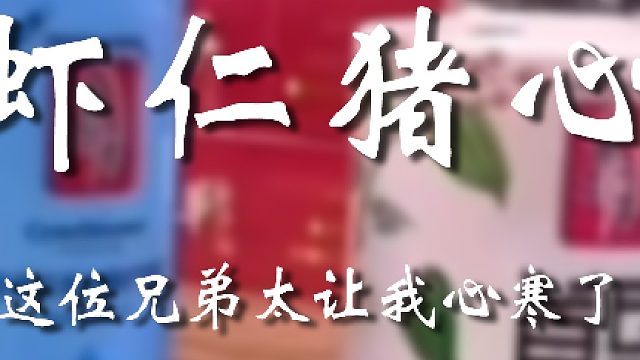 誰教你這么傷害我這個(gè)大帥哥的？