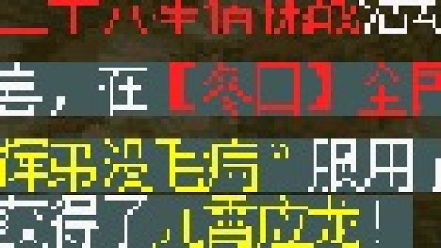 切糕出十速應(yīng)龍?。?！