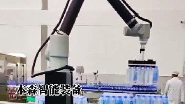 機械臂碼垛膜包礦泉水協(xié)作機器人