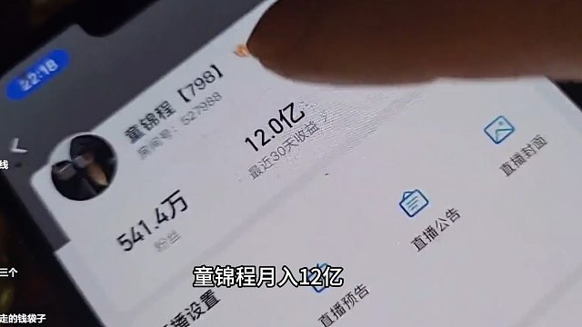 童錦程月入十二億？童：你們別亂傳啊！