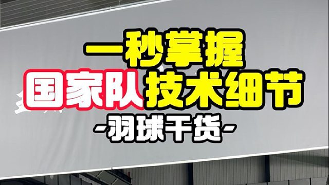 一秒掌握國(guó)家隊(duì)技術(shù)細(xì)節(jié)#內(nèi)容啟發(fā)搜索