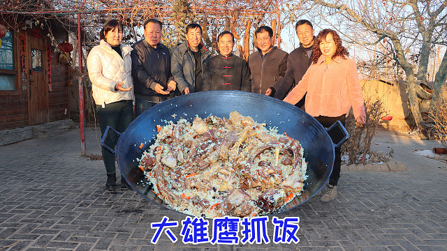 都說大雄鷹抓飯是抓飯?zhí)旎ò澹裉熳錾弦淮箦?，圍著鍋吃香?/></a><div   id=