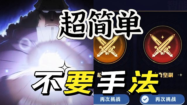 航海王壯志雄心：智能挑戰(zhàn)直接無(wú)腦過(guò)那種