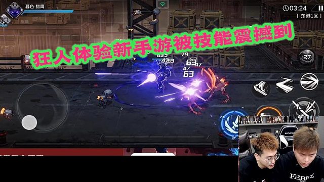 狂人體驗(yàn)新手游被技能震撼到了