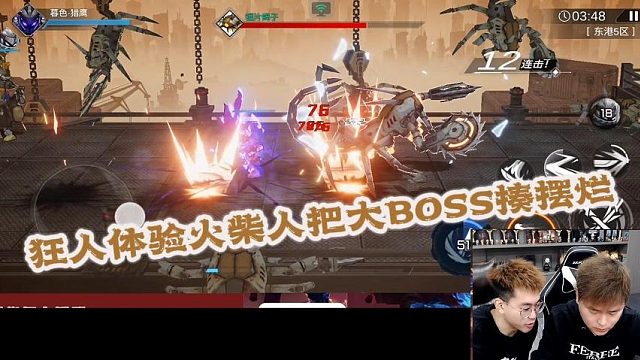 狂人體驗(yàn)火柴人直接把大BOSS打到擺爛