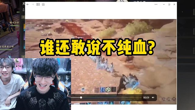 誰還敢說不純血？